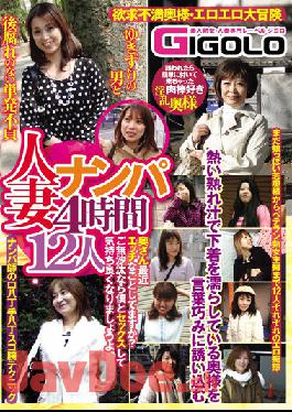 GIGL-680 Studio GIGOLO (Jigoro) Married Woman Picking Up Girls 4 Hours 12 Wives Are You Doing Naughty Things Recently? If You Haven't Seen Me,Let's Have Sex With Me And Feel Good