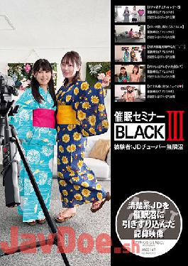 ANX-145 Studio Saimin Kenkyuusho Bekkan Event ? Seminar BLACK III Subject: JD Tuber Mugen Swamp