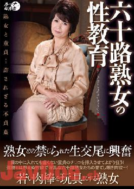 LUNS-106 Studio Luna Shunkousha Sex Education For 60-year-old Mature Women