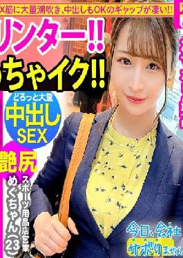 MIUM-830 Studio PRESTIGE PREMIUM Get a beautiful office lady of a former sprinter who walks around the city dashingly! !! Expectations are rising for the beautiful legs and hips of the muscles that can be seen even from the top of the suit! Even though she is so beautiful,she hasn't had a boyfriend for 6 years! With the power of sake,I'm soaked in loneliness and I'm going to SEX without breaking it w Creampie OK,desperately begging for the second round and the gap is great w: Would you like to s