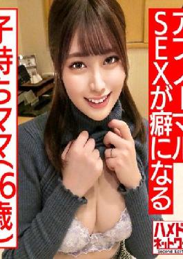 HMDNC-481 Studio Hamedori Network 2nd [Oni cock x married woman] Personal shooting 26-year-old mom with a single-minded child A married woman who has only experience with her husband,Yuuri-san,is struck by an affair big cock for the first time and is disturbed by gakugaku! The first vaginal cum shot other than her husband at the neck strangling trance cum.