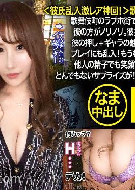 NTR-043 Studio NTR.net Boyfriend intrusion super rare god times! > A woman in Kabukicho,mostly nasty. H milk tremor. I found a model-class gal in the love hotel street of Kabukicho w When I called out,he was more enthusiastic. She said "AV scary ..." and was surprised. I was attracted to his push + the charm of the guarantee and fell completely w He erected from beginning to end and rushed into play! In addition,she is a sperm enthusiast and even the sperm of others smiles and cums! After being 