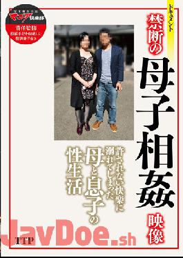 THTP-066 Studio Three-top Publishing Forbidden Mother And Child Incest Video