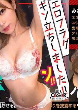 STCV-104 Studio Amateur CLOVER Thick gulp swallowing! A perverted beauty who wants to be a voice actor is here! Even unwashed cock is calm and blowjob mouth attack & show off rich swallowing ? The lower body is stimulated with a butt finger and a cock and a cum tide splash! !! The best cowgirl with swelling hips and vagina ? facial cumshots! !! At the end,clean all the remaining sperm! [Erotic flag,Gin stood up! # 023]