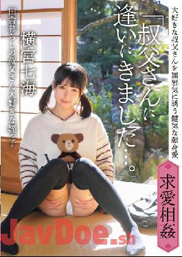 IBW-874z Studio I.b.works I Came To See My Uncle ... Nanami Yokomiya,My Niece Who Lives In The Country And Loves Her Niece.