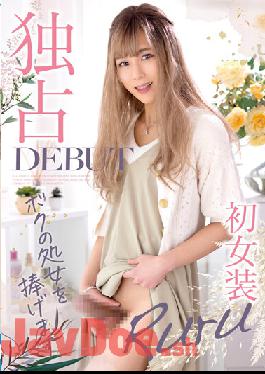 JSTK-018 Studio MERCURY (Mercury) Exclusive DEBUT Dedicate My Virgin First Transvestite Ruru
