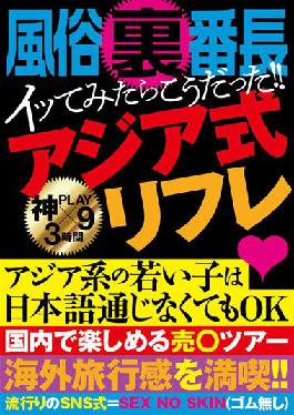 GODR-1068 Studio TRIPLE H It was like this when I tried it! Asian refre