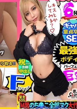 STCV-109 Studio Amateur CLOVER Beauty BODY blonde wheat skin gal of F cup is all Nuku! ] Encounter with the unknown ... Gal x virgin! The slender gal who came while sucking on the cock is a chastity idea,but it's hard! Rehearsal practice with Onaho ? Real Ma  Ko is the real time! The last is a large amount of bukkake on a well-organized face! With pleasure and excitement,Ji  Po is sobbing and crying SEX! A total of 6 shots M man's power  This is all Nuku Daisakusen! # 005]