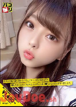 DORI-007 Studio First Star Paco Shooting No.07 When I Push It Up Strongly And Deeply With Raw Chin,It Makes A Squirting Sound And Squirts,And It Is Vaginal Cum Shot As It Is To The Modern Naughty Gal J ? -chan!