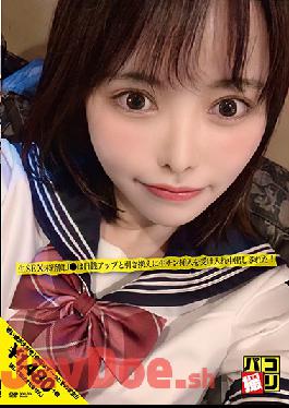 DORI-004 Studio First Star Paco Shooting No.04 "That's The Ultimate Choice ..." Raw SEX Inexperienced J ? Accepted Raw Chin Insertion In Exchange For Daily Money Up And Was Vaginal Cum Shot!