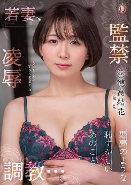 DLDSS-081 Studio DAHLIA Young wife,Ryo Confinement training ... Nightmare-like embarrassing thing Yuka Hodaka with panties and photos