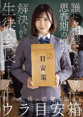 SDAB-226 Studio SOD Create Back guide box where the desires of boys gather