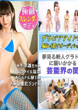 MLA-077 Studio Manman Land [3P orgy] Powerful slender body with power Ji Ahegao ascension with two stabs! The darkness of the entertainment world that attacks the dreaming newcomer gravure! !!