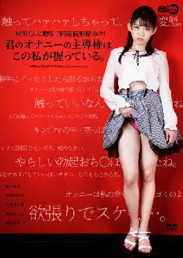 AARM-091 Studio Aroma planning Two consecutive ejaculation orders to give to M man! I am in control of your masturbation.