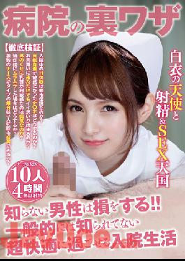 HODV-21682 Studio H.m.p Behind The Scenes Of The Hospital A Man Who Doesn't Know Loses! !! 10 People 4 Hours Of Hospitalized Life That Is Not Generally Known And Can Be Spent Super Comfortably