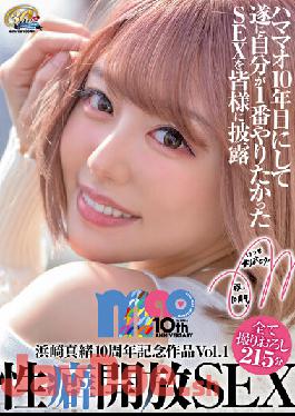 XVSR-654 Studio MAX-A Mao Hamasaki 10th Anniversary Work Vol.1 Propensity Opening SEX