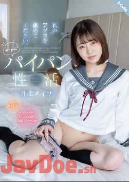 SQTE-416 Studio S-cute Please Lick My Dick. Meisa Kawakita From The Middle 1