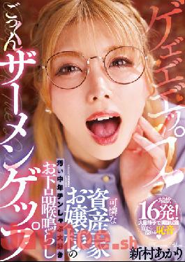 MIAA-645 Studio MOODYZ Akari Niimura,A Pretty Wealthy Lady Who Loves Dirty Middle-aged Chin Shabu