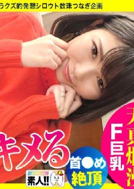 SGK-088 Studio Hame-chan. [Iki rolled M] [Neck I like it] [Abusive cum] [Innocent] [Lustful sexual desire] [Haritsuya F cup big breasts] [Amusement park staff] "Complex is a chest ... (shame)" but the best F cup big breasts! "Neck ~ I'm sorry ~" Selfishly coveted de M! A simple and neat and clean face with a cute face is the best! Shiroto-chan. # 030