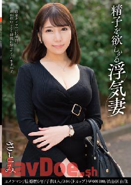 JJCC-026 Studio Juku Onna JAPAN/ Emmanuelle Cheating Wife Satomi Who Wants Sperm