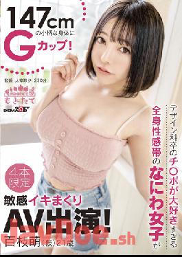 MOGI-030 Studio SOD Create G Cup On A Small Body Of 147 Cm! Naniwa Girls With A Generalized Erogenous Zone Who Love Ji Po Who Is A Graduate Of The Design Department Are Sensitive And Appear In AV! Moe Momoe (provisional) 21 Years Old