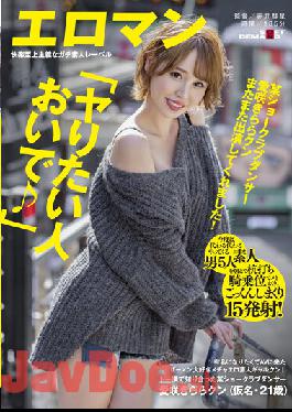 SDTH-018 Studio SOD Create A Certain Show Club Dancer Aisaki Kirara Kun Appeared Again! "Come On The Person Who Wants To Do It ?" Semen-loving Mechaero Amateur Galkun Who Came To AV Because He Wanted To Be Famous! This Time,5 Amateur Men Who Come In Turn Are Rolled Up At The Stakeout Woman On Top Posture Until The Morning,And Cum Swallowing 15 Shots!