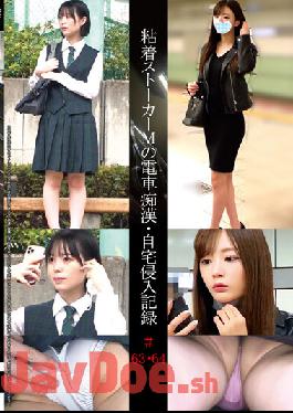 SHIND-033 Studio Shinkirou Adhesive Stalker M Train Slut ? Home Intrusion Record # 63 ? 64