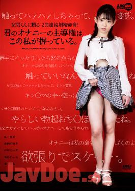 AARM-091 Studio Aroma Kikaku Two Consecutive Ejaculation Orders To Give To M Man! I Am In Control Of Your Masturbation.