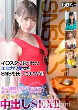 SPRO-046 Studio Amateur Pro [I * sta Women's SNS Nampa! ] Picking up the Erokawa beauty found in I * sta using SNS! When I approached it as a model shoot,it was a spear man,so I got fucked tightly and cum shot SEX!