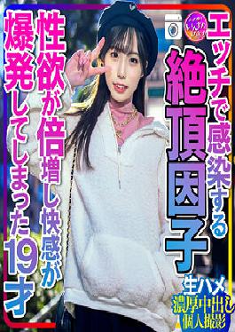 INSTC-261 Studio  Peaches