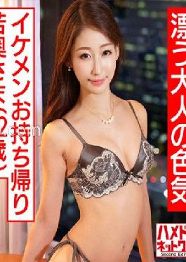 HMDNC-486 Studio Hamedori Network 2nd [Floating adult sex appeal] Model-class beautiful breasts Beautiful skin Slender young wife 32 years old A handsome guy I met at a joint party takes away An adult woman's too sweet horny cum shot Gonzo one night outflow