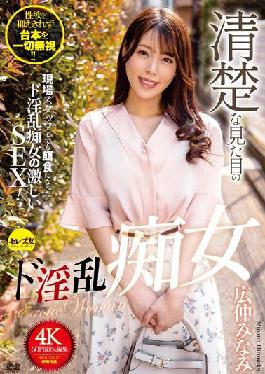 CEMD-183 Studio Celebrity friends Neat-looking de nasty slut Hironaka Minami