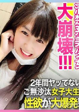 KSS-019 Studio Kurofune [Erotic juice explosion leak x neat and clean collapse] I haven't done it for 2 years!The sexual desire of a female college student who is lonely by posting an erotic manga delusional masturbation on the back is a big explosion at off-paco!!!