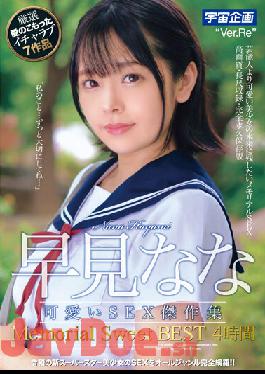 MDTM-774 Studio K.M.Produce Cute SEX Masterpiece Collection Memorial Sweet BEST 4 Hours