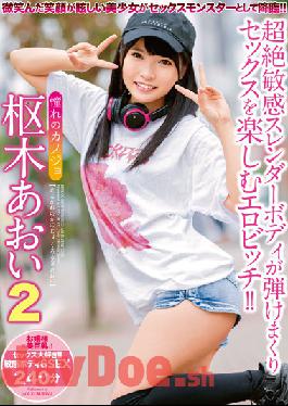 CADV-852 Studio Crystal Eizou Longed-for Girlfriend Aoi Kururugi 2