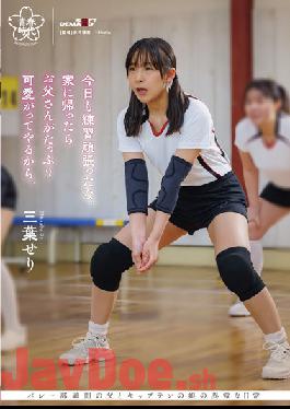 SDAB-223 Studio SOD Create Did My Best To Practice Today. When I Get Home,My Dad Will Love Me A Lot. Mitsuha Seri