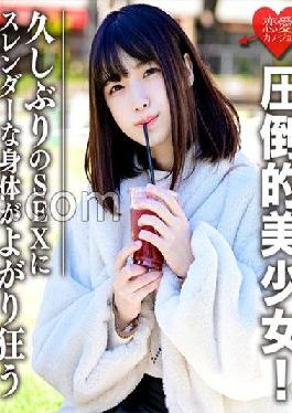EROFC-067 Studio Love girlfriend Overwhelming beautiful girl! A slender body goes crazy for SEX after a long time of leaking private Gonzo of an educational trainee who became a problem because he was popular with students at the training destination