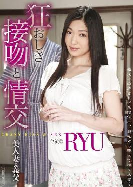 HAVD-842 Studio Hibino Crazy kiss and affair Beautiful wife and father-in-law RYU