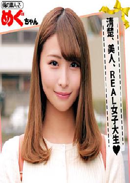 ORECO-089 Studio  Megu-chan