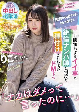 MTALL-026 Studio Materiall I said Naka wasn't good ..." De M-chan,who just came out of the countryside and was seeded by an unequaled pick-up teacher many times because of naive things.