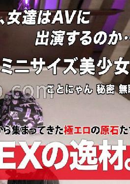 ARA-543 Studio ARA [Geki Kawa face] [Runaway] I'm running away from home with this fashion and a small backpack w "I'm lonely with money and body ... I'm in a pinch (crying)" I want you to heal me with a dick! Fill up to the inside of your head ~ w [Minimum body] [Kitsuman] A small little girl feels sensitive! Kitsukitsuo ? Extreme piston to Nko! Do not miss the agony SEX with a violent hip swing at the woman on top posture! !!