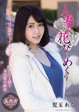MYBA-047 Studio Married Woman Support Association / Emaniel Married woman petals flipping Rena Kodama