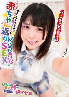 BABM-012 Studio Kaguya Hime Pt ?/ Mousouzoku Nanami Mama,who has a bab,gives me a big compliment just because I'm alive,so I'm gonna spoil her and give her a baby SEX Yokomiya Nanami