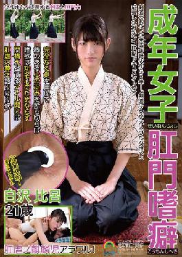 SOAN-076 Studio Mountains and sky Adult female anal addiction,Hiroshi Shirasawa,21 years old