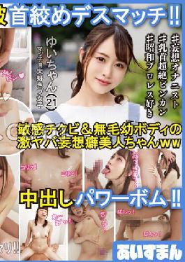 BEAF-020 Studio Iceman Gorimacho Love Fainting Convulsions Desire Geki Yaba Delusion Habit Nipple Bing Current Explosion Neck Strangling Deathmatch Puota Geki Kawa Clerk Yui-chan 21 Years Old