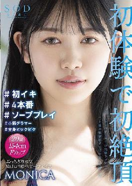 STARS-635 Studio SOD Create The 20-year-old sensitive body quivered in small steps with the pleasure rush of the first climax capacity in the first experience #First Iki # 4 production #Soap play #Petite glamor #Whole body big bik