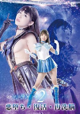 GHOV-34 Studio Giga Bishoujo Senshi Sailor Rumes 2 Evil Fall,Resurrection,Re-brainwashing Yokomiya Nanami