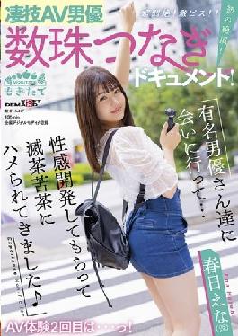MOGI-011 Studio SOD Create 0 experienced people. Misora (21) AV appearance,an active music college student who attends a young lady's university