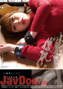 WZEN-057 Studio Waap Entertainment Publication Ban 09 Girl's Bar Clerk Ai (27)