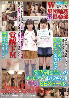 IBW-877 Studio I.b.works W Bishoujo Group Circle Club Nanami Rina